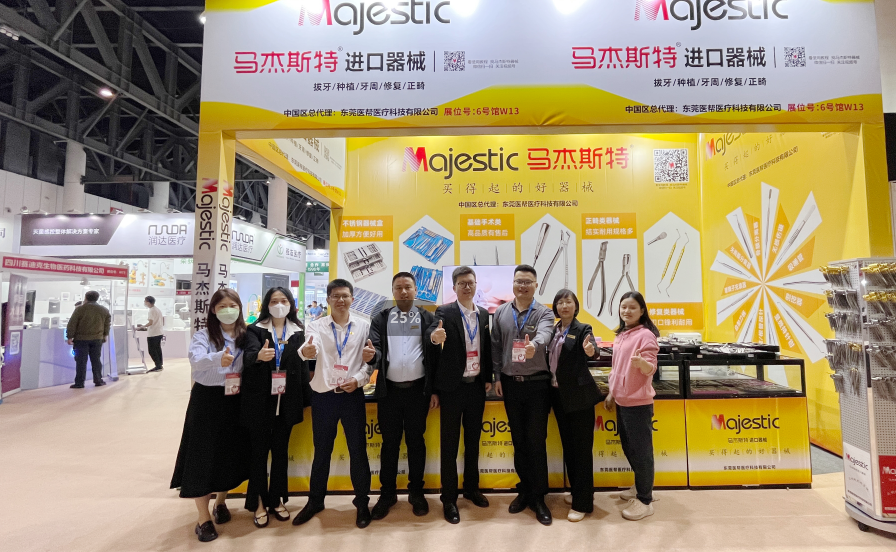 東莞醫(yī)幫醫(yī)療科技有限公司 東莞醫(yī)幫醫(yī)療科技有限公司